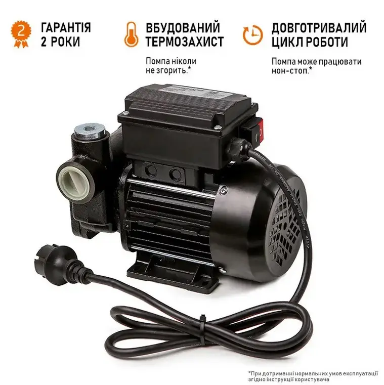 Насос для перекачування дизельного палива Bigga BP-AC 70.  220В. Продуктивність 82 л/хв.