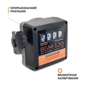 Лічильник для ДП  BGM-120 продуктивність 20-120 л/хв